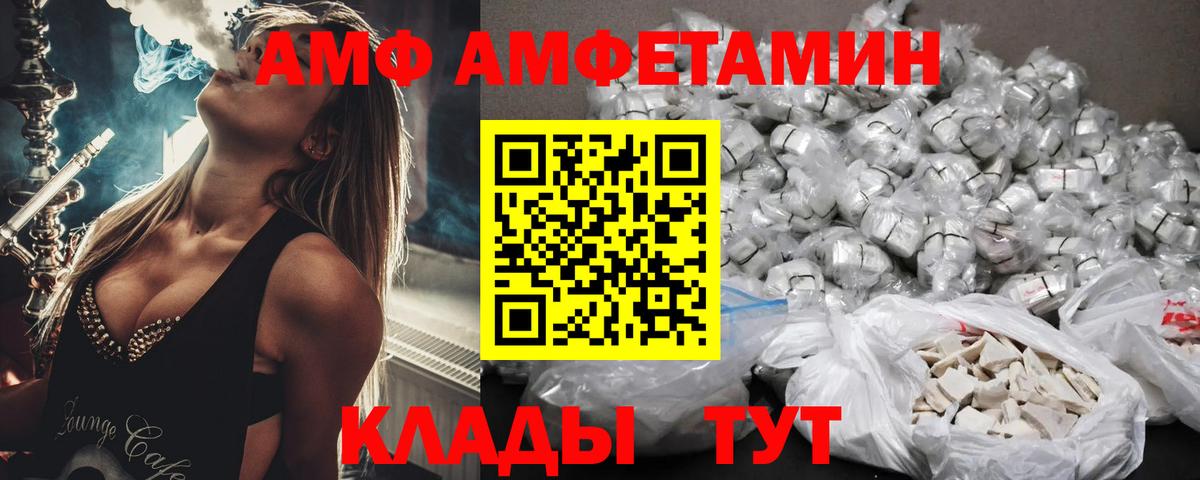 Новоуральск  АМФ 98%  Amphetamine  Вход с VPN 