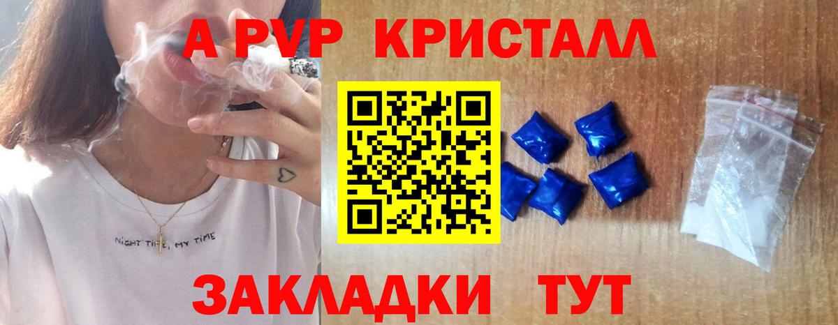Альфа ПВП Соль  Альфа ПВП мука  где продают наркотики  Вход с VPN  Новоуральск  Alpha-PVP 