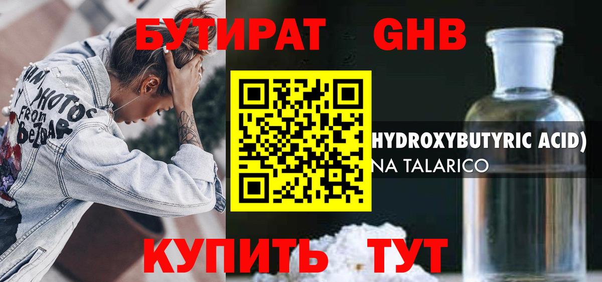 Новоуральск  Бутират оксана  Вход с VPN 