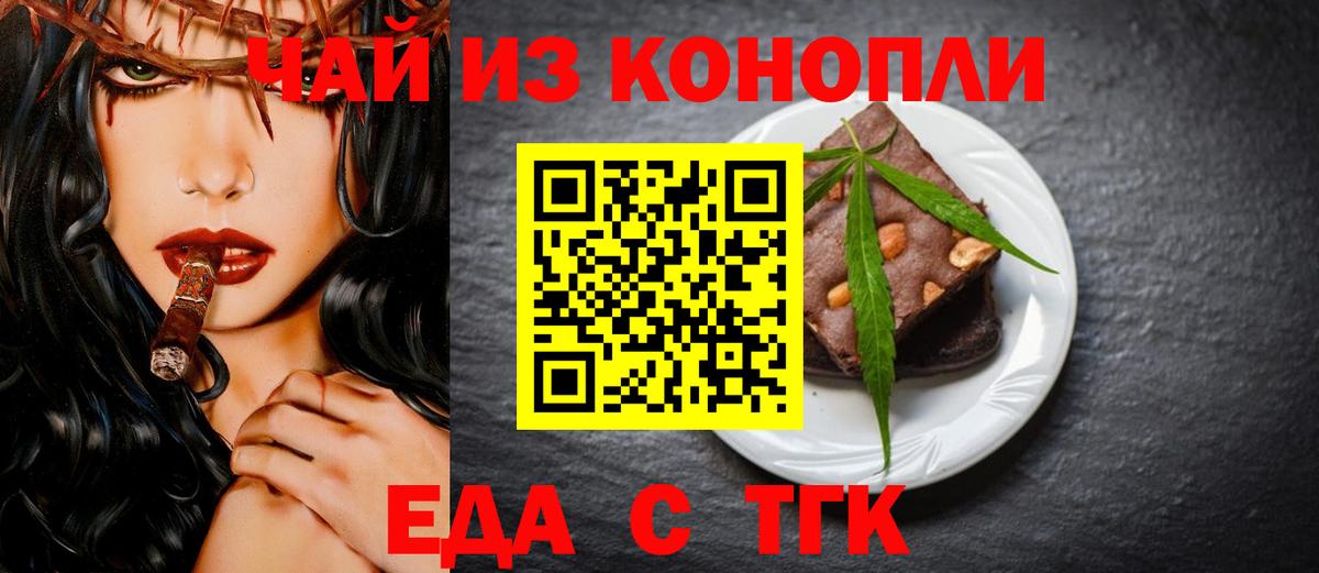 Canna-Cookies конопля Новоуральск