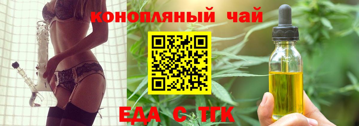 Новоуральск  Еда ТГК конопля  Вход с VPN 