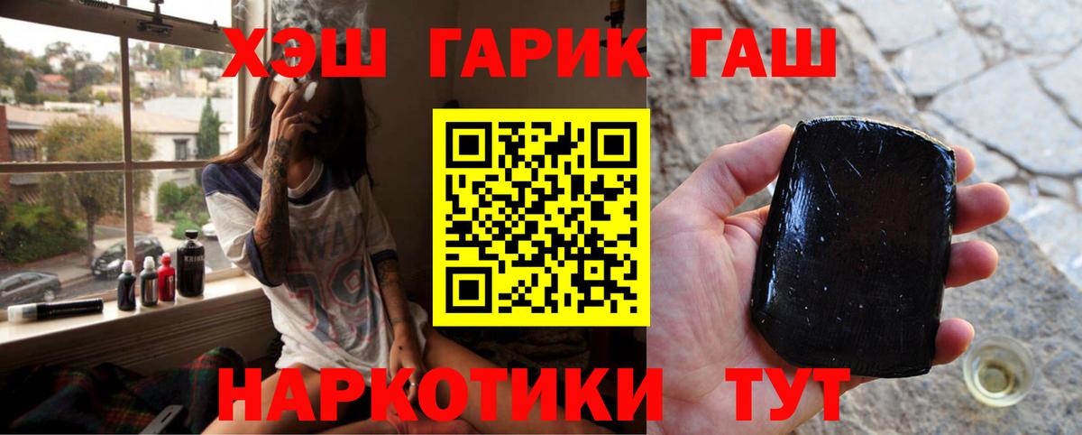 Гашиш гашик Новоуральск