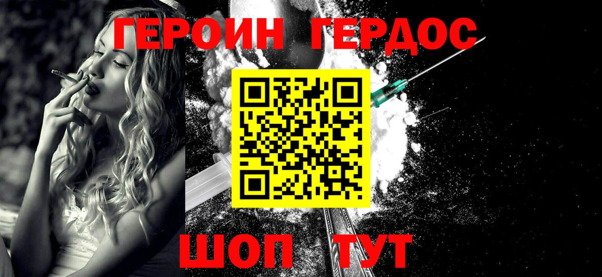 ГЕРОИН  Вход с VPN  Новоуральск  ГЕРОИН Афган 