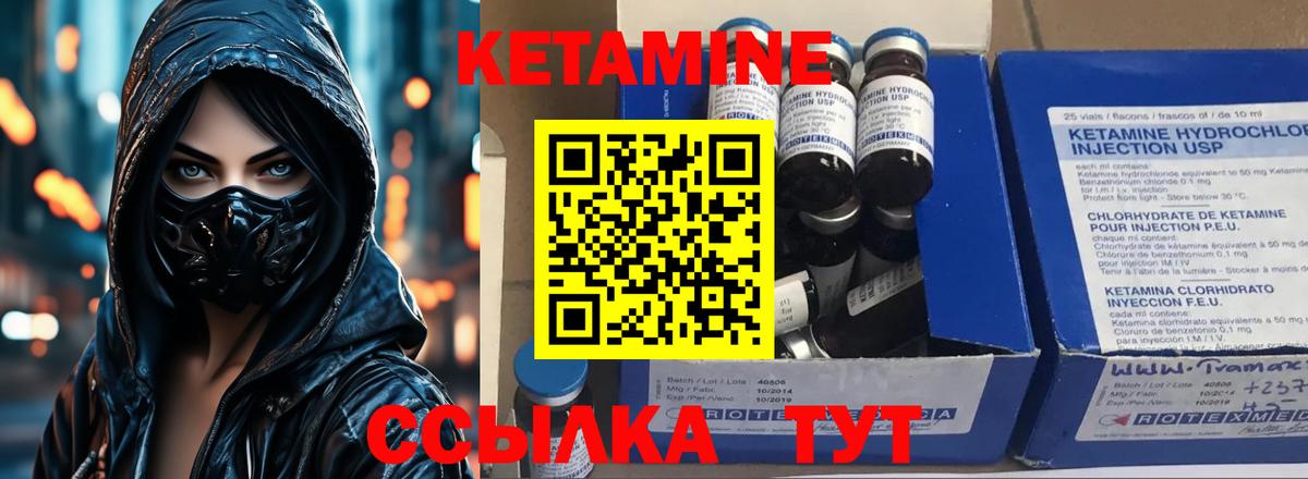 КЕТАМИН ketamine Новоуральск