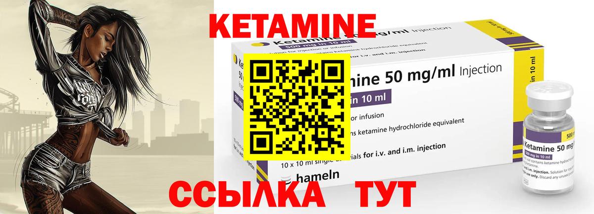 КЕТАМИН VHQ  КЕТАМИН ketamine  Новоуральск  Вход с VPN 