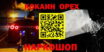 кокаин колумбия Старая Купавна