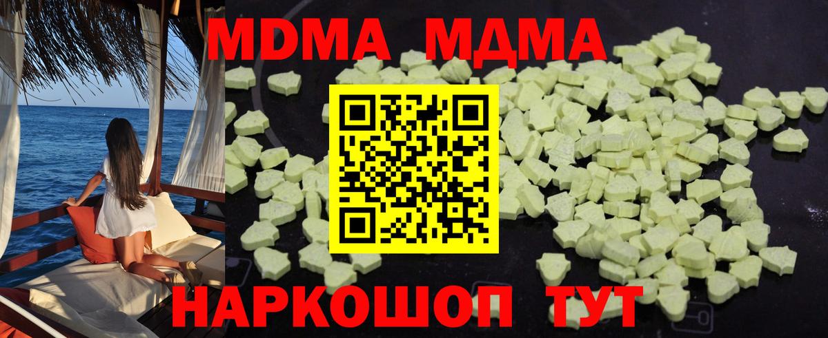 МДМА кристаллы Новоуральск