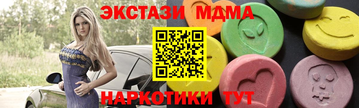 Новоуральск  МДМА Molly  MDMA  MDMA молли  Вход с VPN 