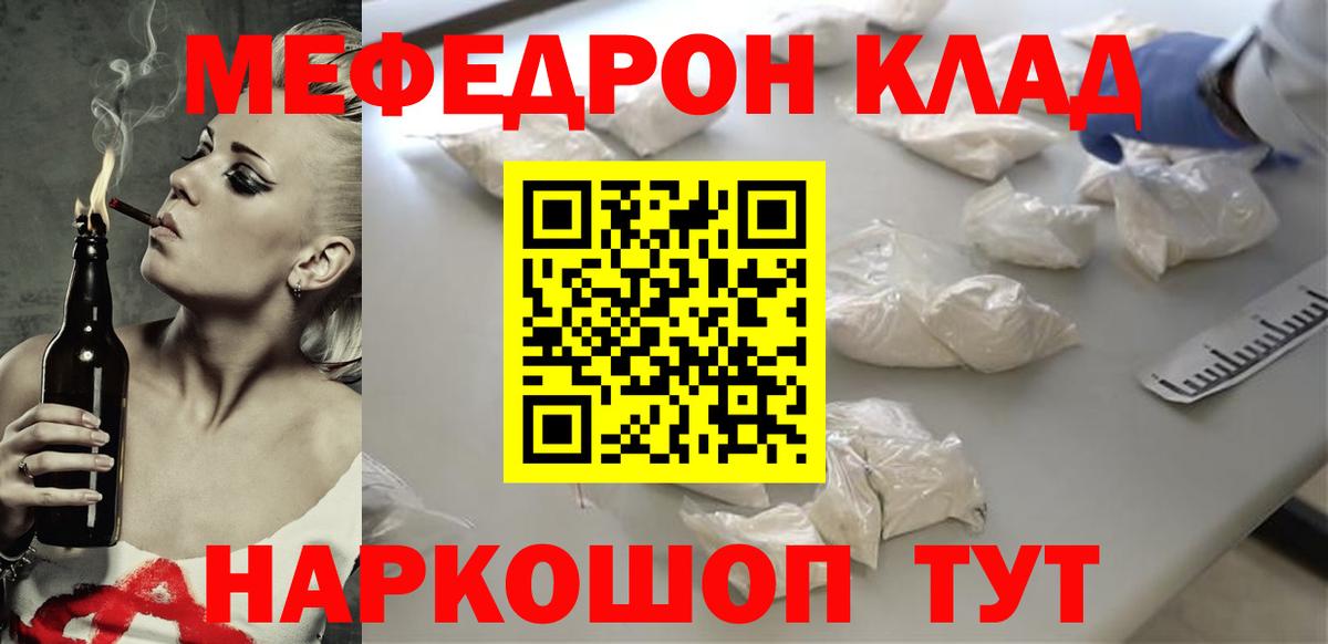 МЯУ-МЯУ VHQ  МЯУ-МЯУ мяу мяу  наркошоп  Мефедрон  Новоуральск  Вход с VPN 