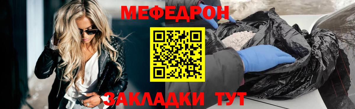 МЕФ кристаллы Новоуральск