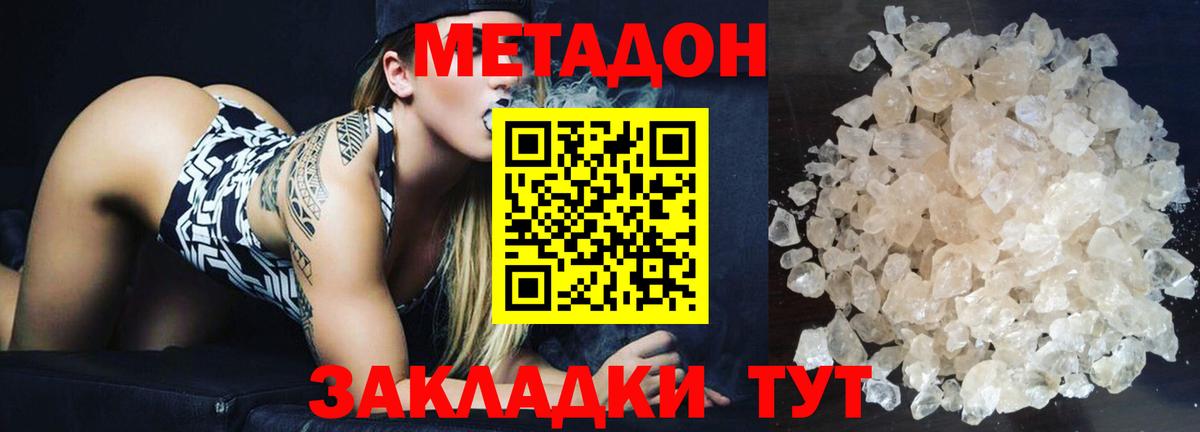 Новоуральск  МЕТАДОН VHQ  Вход с VPN  МЕТАДОН белоснежный 