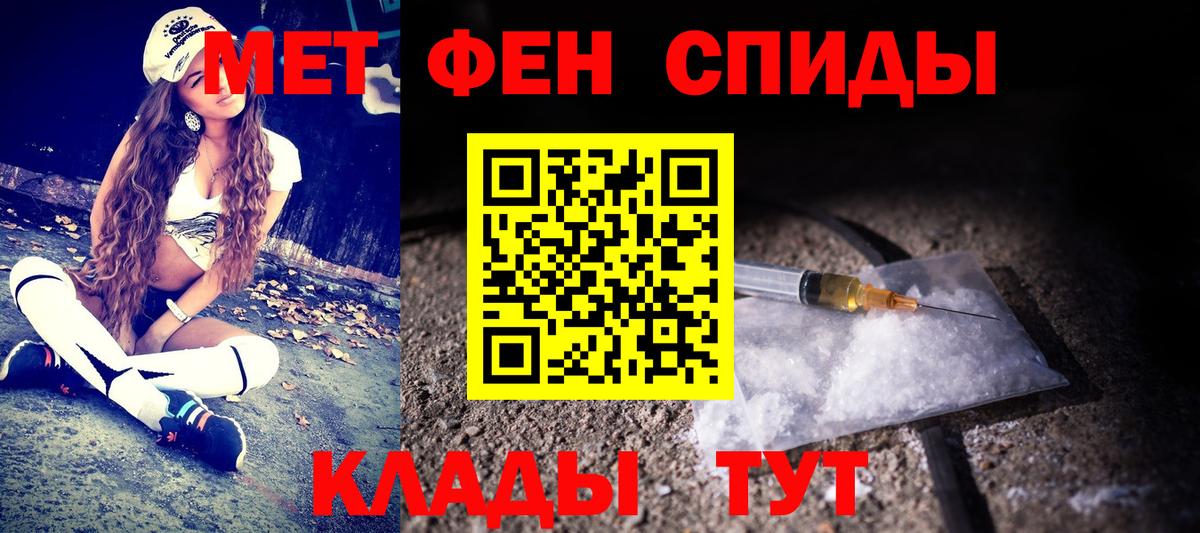 Первитин Methamphetamine Новоуральск