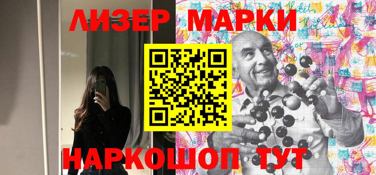 Новоуральск  Марки N-bome 1,8мг  Вход с VPN 