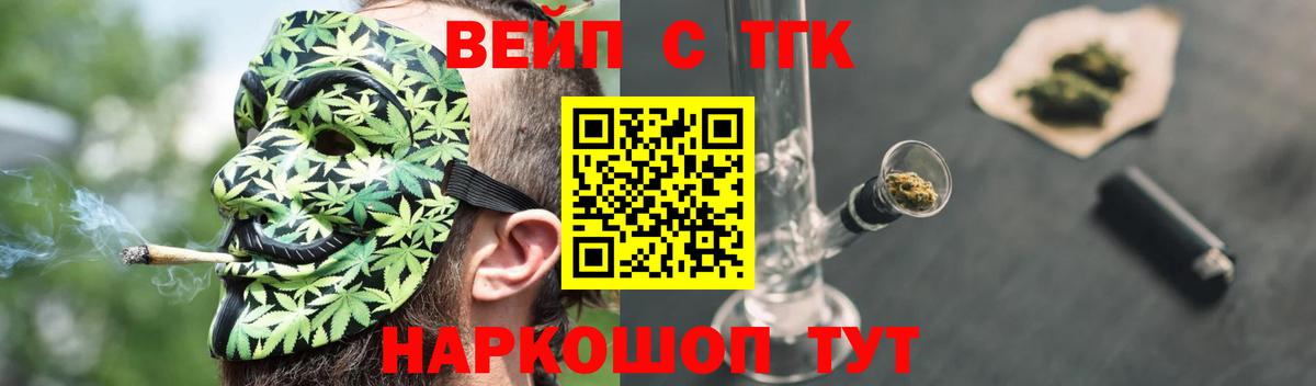 ТГК вейп с тгк Новоуральск